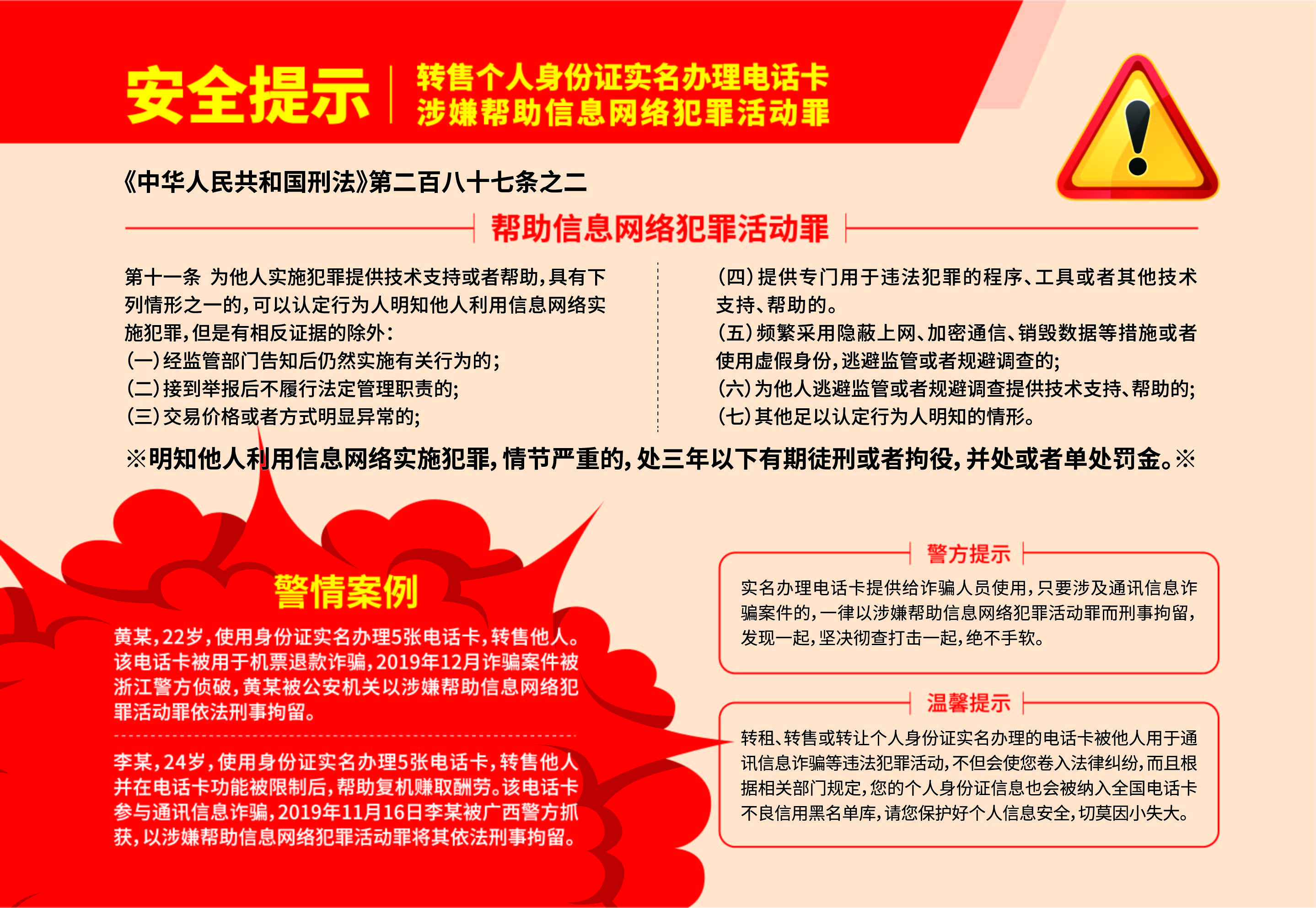 实名认证